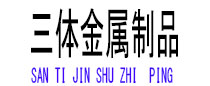 东海光伏配件