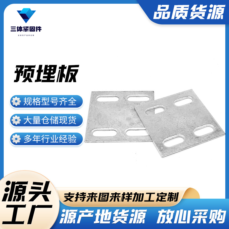 东海三体金属制品